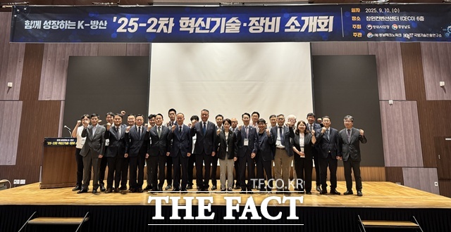 ‘경남 방산 대중소기업 상생 협력을 위한 혁신기술․장비 소개회’ 참석자들이 기념 촬영을 하고 있다./경남도