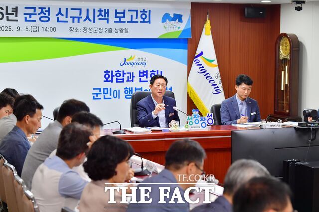 장성군이 2026년 군정 신규시책 보고회를 개최하고 있다. /장성군