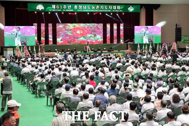 당진시농업기술센터는 10일 당진실내체육관에서 제61주년 충청남도농촌지도자대회를 개최했다. /당진시