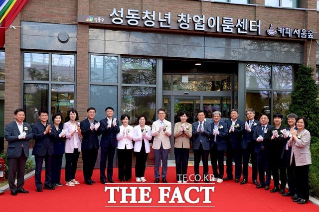 서울 성동구(구청장 정원오)는 지난 5일 성동청년 창업이룸센터가 개관해 정식 운영을 시작했다고 10일 밝혔다./성동구