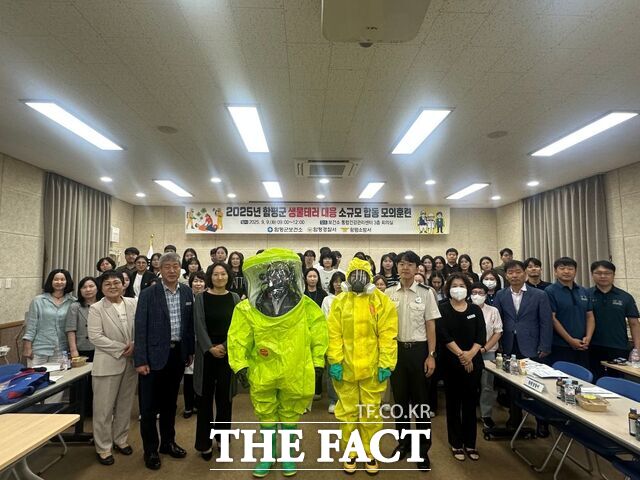 함평군이 생물테러 대응 합동 모의 훈련을 실시하고 있다. /함평군