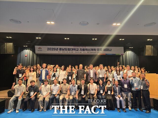 충남도립대학교 교직원들이 보령 한화리조트에서 전문대학혁신지원사업 자율혁신계획 공유 세미나를 갖은 후 기념촬영을 하고 있다. /충남도립대