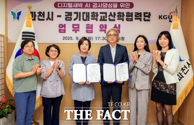 9일 과천시청에서 과천시와 경기대학교 산학협력단이 인공지능 분야 강사 양성을 위한 업무협약을 체결하고 있다./과천시