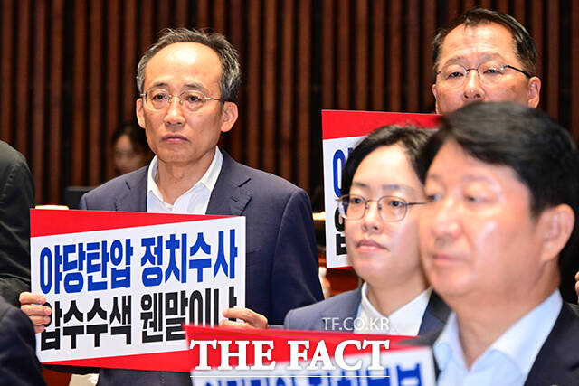 추경호 국민의힘 의원이 3일 서울 여의도 국회에서 열린 의원총회에 참석해 규탄피켓을 들고 있다./남윤호 기자