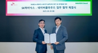  SK하이닉스, 네이버클라우드 손잡고 'AI 솔루션' 역량 강화