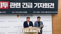  '퐁피두 부산 분관 건립'…시의회 심사 통과되자 반발 이어져