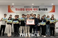  SK이터닉스, '탄소중립 팝업북' 제작 봉사활동