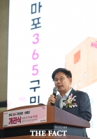  기념사하는 박강수 마포구청장 [포토]