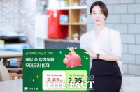  전북은행, '내맘 쏙 정기예금' 우대금리 이벤트…최고 2.85%