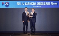  SKT, 독자 AI 파운데이션 모델 프로젝트 착수