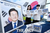  '이재명 제21대 대통령 취임 100일' 기념우표 발행 [TF사진관]