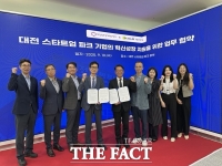  대전혁신센터-기술보증기금, 대전 스타트업 파크 지원 기업 업무협약 