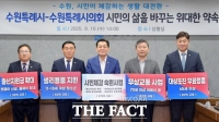  이재명 정부 '기본사회' 수원시가 실험…여야 정치권 공동선언