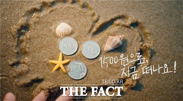 ‘인천 아이(i) 바다패스 마실 편’ 정책 홍보 광고 영상 이미지/인천시