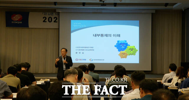 한전KPS가 내부통제 이해 교육을 실시하고 있다./한전KPS