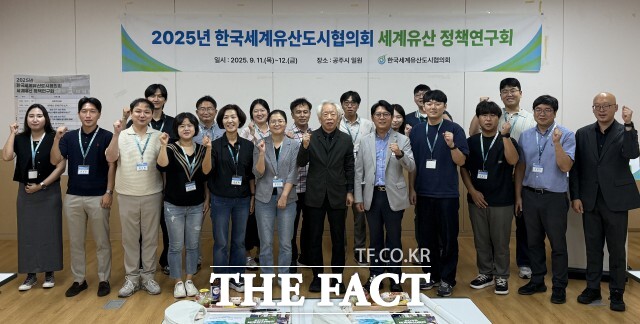 한국세계유산도시협의회는 한국 세계유산의 현안과 정책 연구의 장인 세계유산 정책연구회를 11~12일 충남 공주시 일원에서 개최한다고 밝혔다. / 고창군