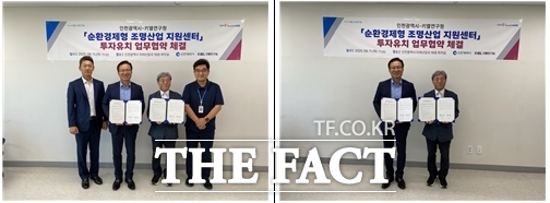 인천시는 11일 조명기술 분야 국내 최고 전문기관인 키엘연구원과 순환경제형 조명산업 지원센터 설립을 위한 투자유치 협약을 체결했다./인천시