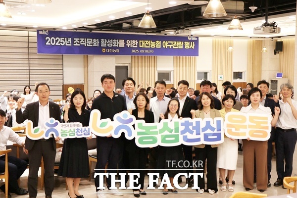 농협중앙회 대전본부는 10일 라도무스아트센터에서 ‘대전농협 농심천심(農心天心)운동 임직원 결의대회’를 개최했다./농협대전본부