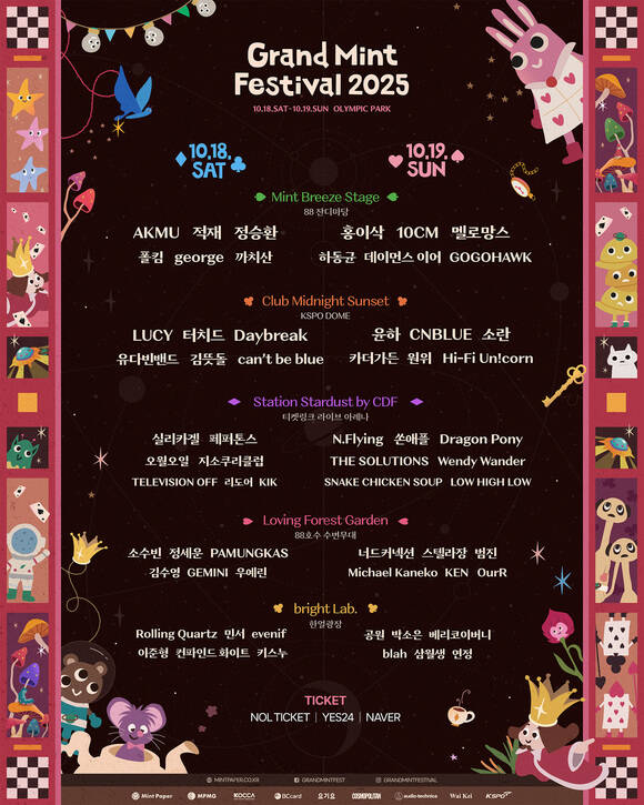 그랜드 민트 페스티벌 2025의 주최사 민트페이퍼가 이준형 하동균 원위 롤링쿼츠 등 14팀이 새롭게 합류한 최종 라인업을 11일 발표했다./민트페이퍼