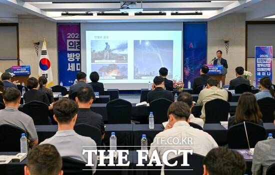 경기 의정부시가 지난 10일 아일랜드캐슬에서 진행한 ‘2025 방위산업 미래전략 세미나’에서 주제 발표가 이뤄지고 있다./의정부시