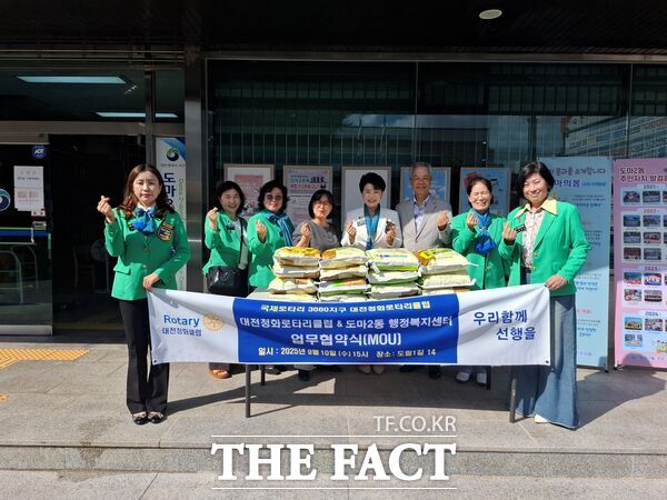 대전 서구 도마2동 지역사회보장협의체는 10일 대전청화로타리클럽과 복지 사각지대 해소를 위한 업무협약을 체결한 후 사랑의 백미 160kg을 기탁했다./대전 서구