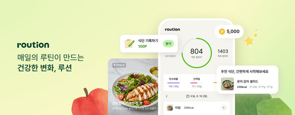 컬리가 인공지능(AI) 식단 관리 앱 루션을 출시했다. /컬리