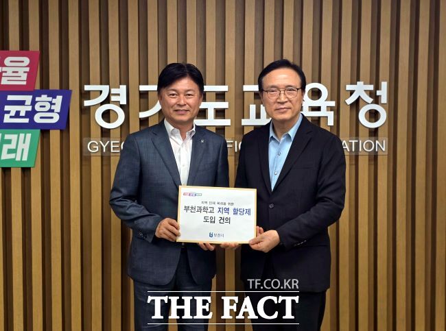 조용익 부천시장(왼쪽)이 임태희 경기도교육감에게 부천과학고 지역 할당제 도입 건의안을 전달하고 있다./부천시