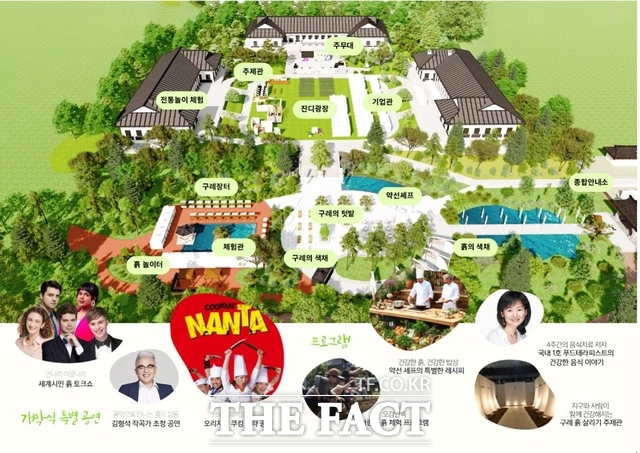 2025 탄소중립 흙 살리기 박람회 리플릿./구례군