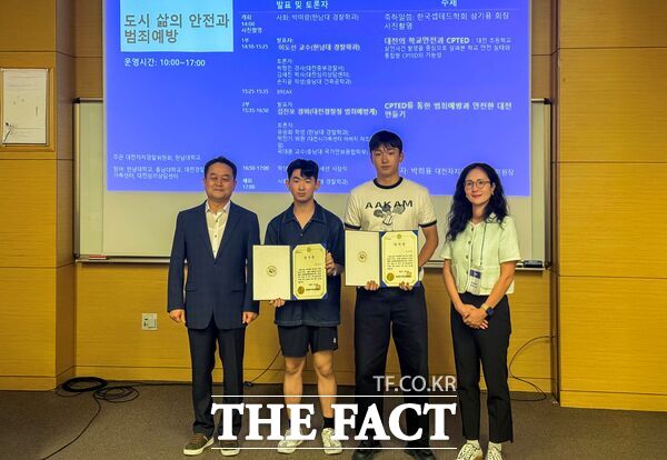 한남대학교 경찰학과 학생들이 5일 DCC에서 열린 ‘대전 라이즈 도시건축 포럼’ 제4세션 ‘안전’ 분야에서 디자인한 작품을 전시했다. 사진은 대전자치경찰위원회 감사장 시상식. 임세호, 이지원 학생과 박미랑 지도교수 교수(사진 오른쪽)./한남대학교