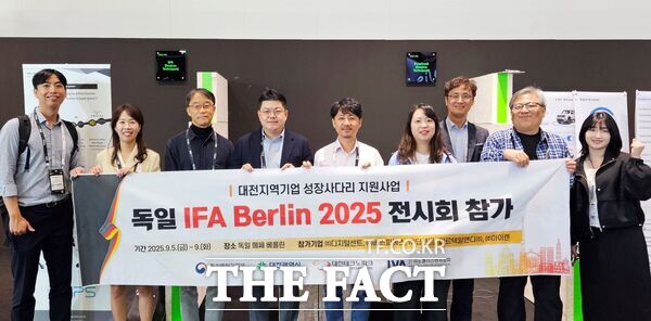 대전 5개 기업이 지난 5일부터 9일까지 독일 베를린에서 열린 ‘국제가전박람회(IFA) 2025’에서 혁신 기술을 선보였다./대전테크노파크