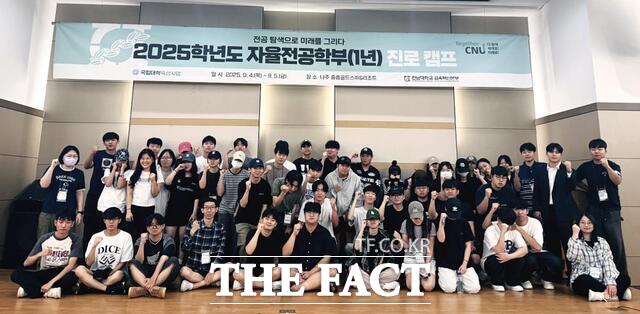 전남대학교가 자율전공학부 학생을 대상으로 진로캠프를 개최하고 있다./전남대학교