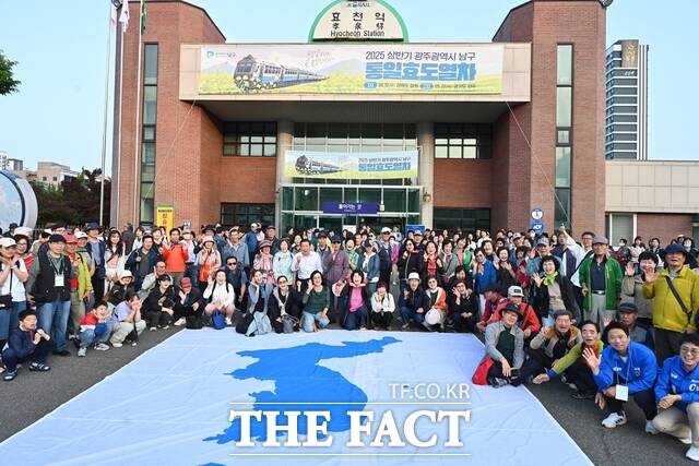 상반기 남구 통일열차 운영사진. /광주 남구