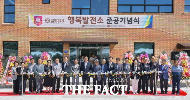 10일 공주시 금빛 탄천 행복발전소 준공식에서 관계자들이 테이프 커팅을 하고 있다. /공주시