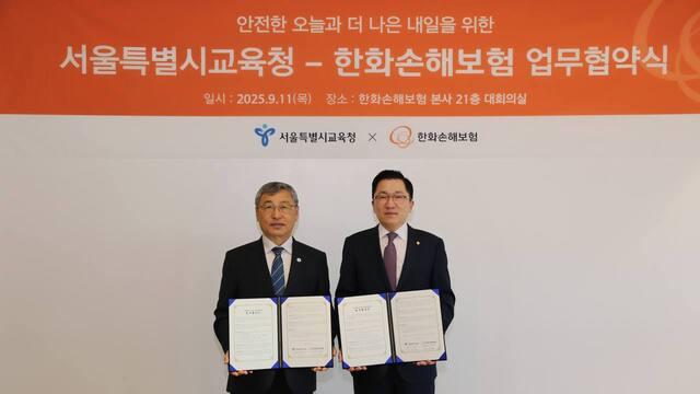 나채범 한화손해보험 대표이사 사장과 정근식 서울시교육감(왼쪽)이 서울 여의도 한화손해보험 본사에서 안전한 오늘과 더 나은 내일을 위한 업무협약(MOU)을 체결하고 기념 촬영을 하고 있다. /한화손해보험