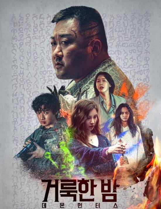 넷플릭스발 쇼크로 관객 수가 줄어든 가운데 극장가들이 더이상 버티기 힘든 상황에 내몰리고 있다. 거룩한 밤: 데몬 헌터스는 관객 수 77만 명에 그치며 흥행에 참패했다. /거룩한 밤