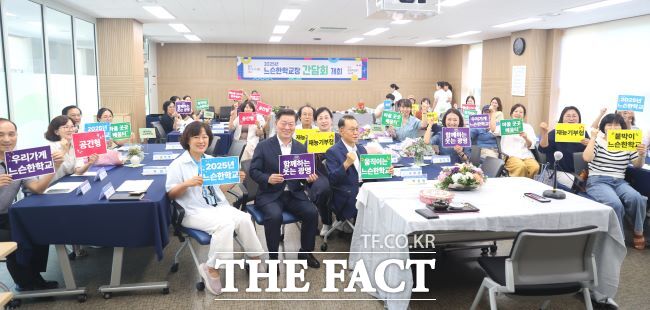 느슨한학교장 간담회 모습 /광명시