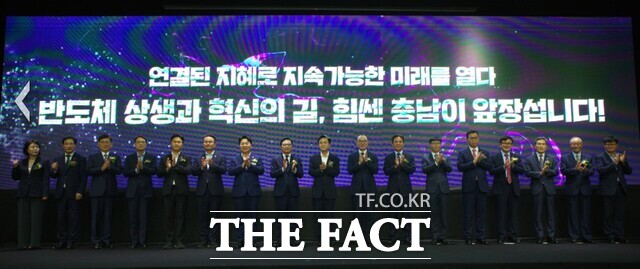 11일 반도체 상생협의체 출범식에서 김태흠 충남도지사를 비롯한 참석자들이 단체로 기념 촬영을 하고 있다. /충남테크노파크