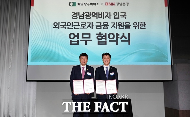 ﻿김태한 BNK경남은행장(오른쪽)과 최재호 창원상공회의소 회장이 ‘경남광역비자 입국 외국인 근로자 금융지원 협약’을 체결하고 있다./ BNK경남은행