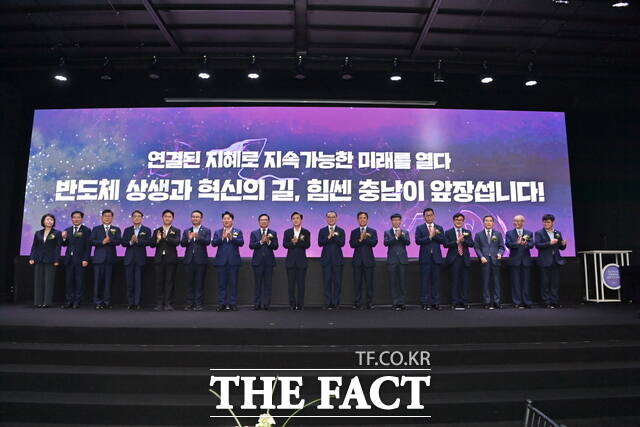 충남도는 11일 아산 모나밸리에서 반도체산업 상생 발전 생태계 조성을 위해 충남 반도체 상생협의체 출범식을 가졌다. /충남도