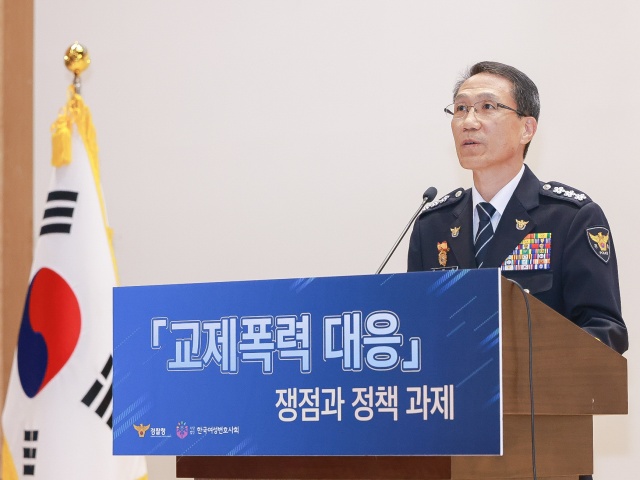 유재성 경찰청장 직무대행은 11일 교제폭력 문제 해결을 위해 예방과 수사, 피해자 보호와 회복은 물론이고 입법·행정·사법 모든 기관이 함께하는 전방위적인 접근이 필요하다고 강조했다./경찰청 제공