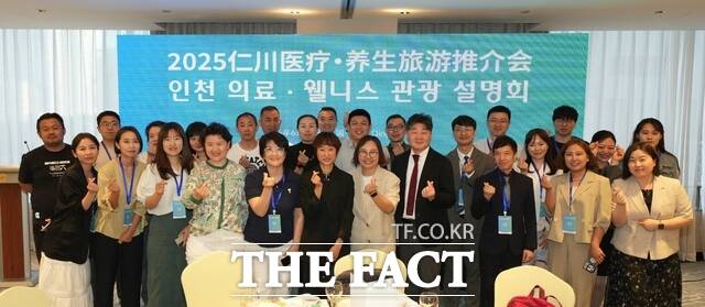 인천관광공사와 팀메디컬인천 관계자들이 10일(현시시각) 중국 칭다오에서 주요 송출 여행사를 대상으로 B2B 상담회 및 설명회를 개최했다./인천관광공사