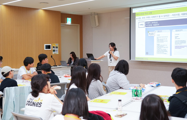 박은나 카카오페이 금융소비자보호팀장이 사각사각 페이스쿨 주니어 캠프의 참여한 단산중학교 학생들에게 금융사기 예방법 및 사용자 보호활동 교육을 진행하고 있다. /카카오페이