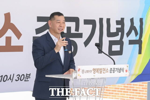 최원철 공주시장이 10일 탄천면 기초생활거점시설 금빛 탄천 행복발전소 준공식에서 환영사를 하고 있다. /공주시