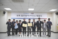  천안의료원, 소상공인연합회와 업무협약…지역 건강 증진 '맞손'