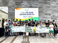  에쓰오일, 건강한 조직문화 위한 '임직원 가족 초청' 행사 진행