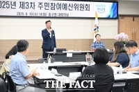  대전 중구, 2026년 주민참여예산 사업 38건 확정