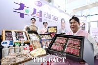  우체국쇼핑, 추석 특산물 할인 판매 