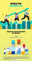  경기도민 62.8% '내년 최저임금 합의' 긍정 평가