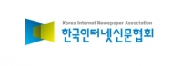  한국인터넷신문협회, 언론 징벌적 손배제 강행 추진에 강력 반대