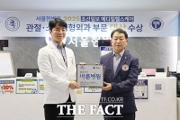  세종 서울현병원, 대전세종적십자사 ‘씀씀이가 바른병원’ 동참
